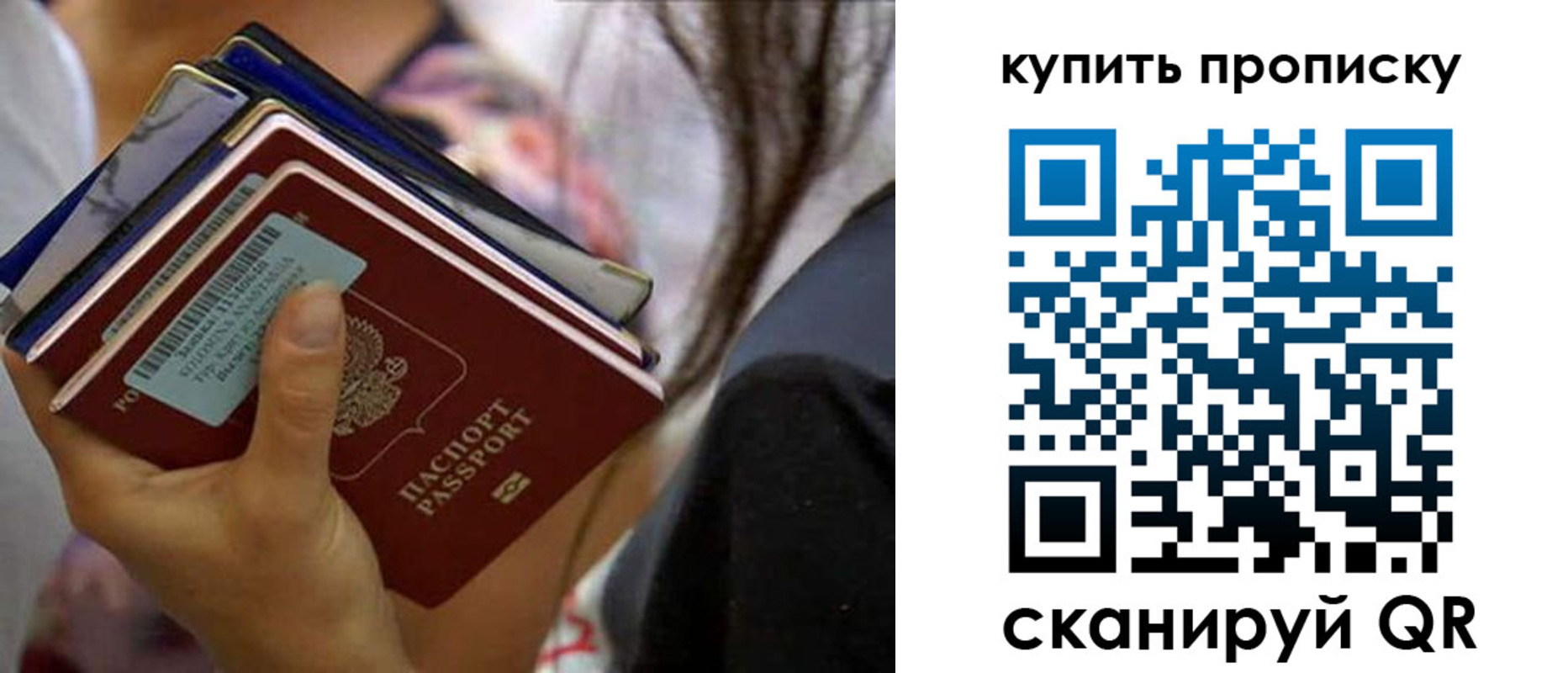 временная регистрация законно в Фокино