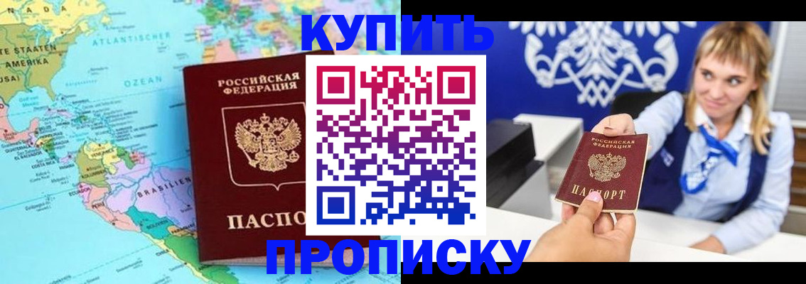 временная регистрация поиск в Фокино