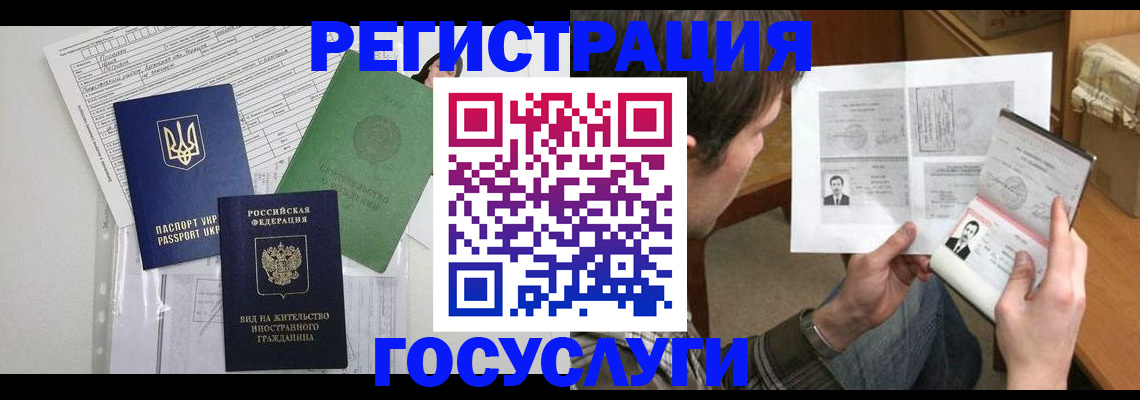 временная регистрация адрес в Фокино