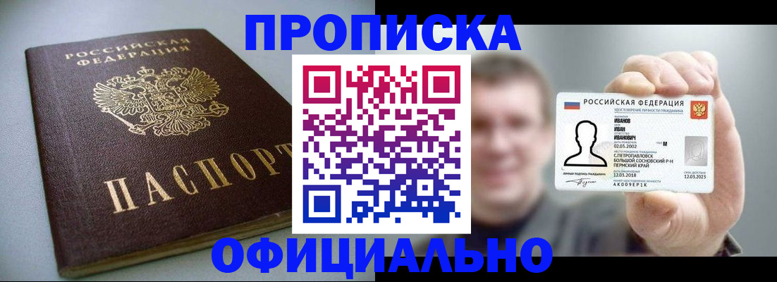 найти адрес прописки в Фокино
