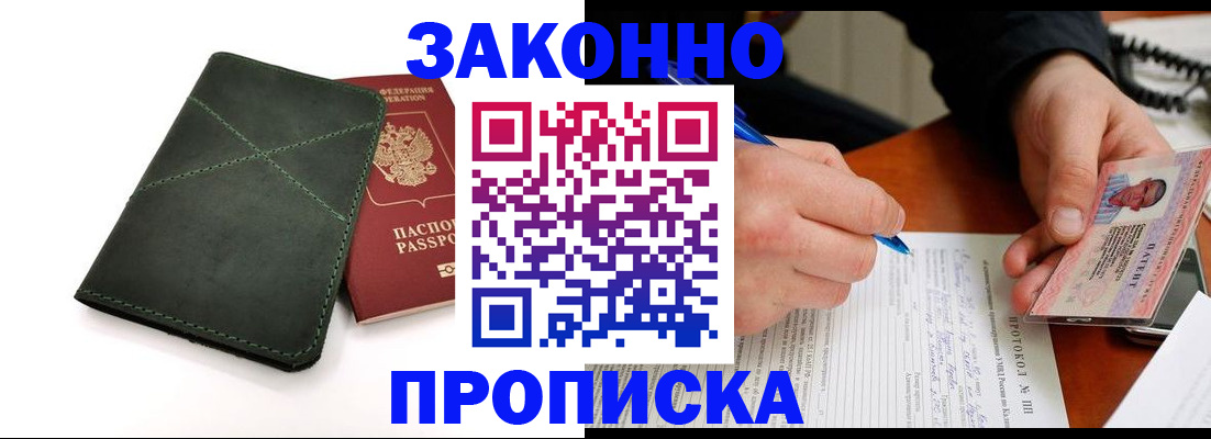 регистрация для школы в Фокино