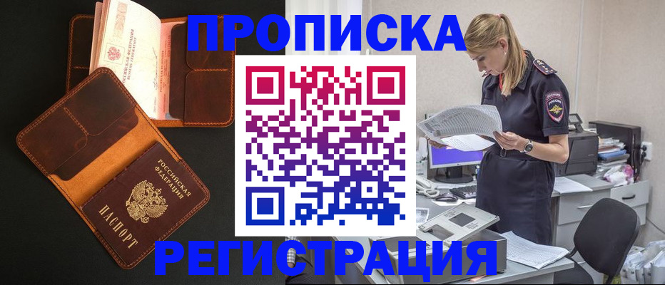 временная регистрация госуслуги в Фокино
