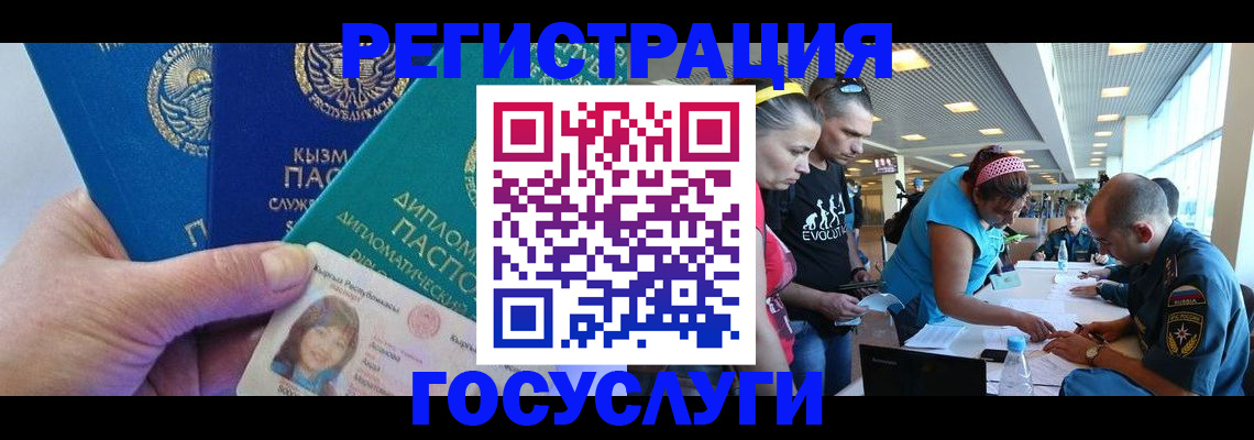 временная регистрация адрес в Фокино