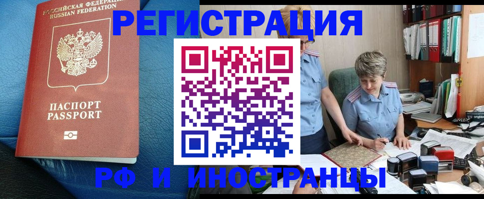 прописка от собственника в Фокино